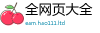 2025新澳门2025免费原料与2025新奥天天开好彩新奥彩免费版